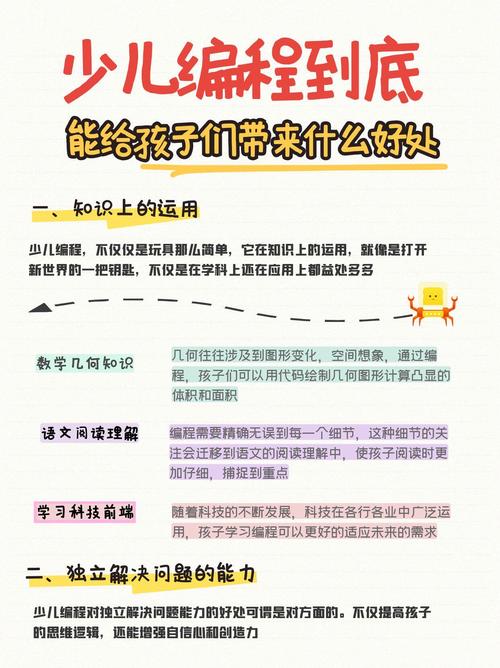 孩子学编程选贝尔机器人靠谱吗？优缺点深度解析！