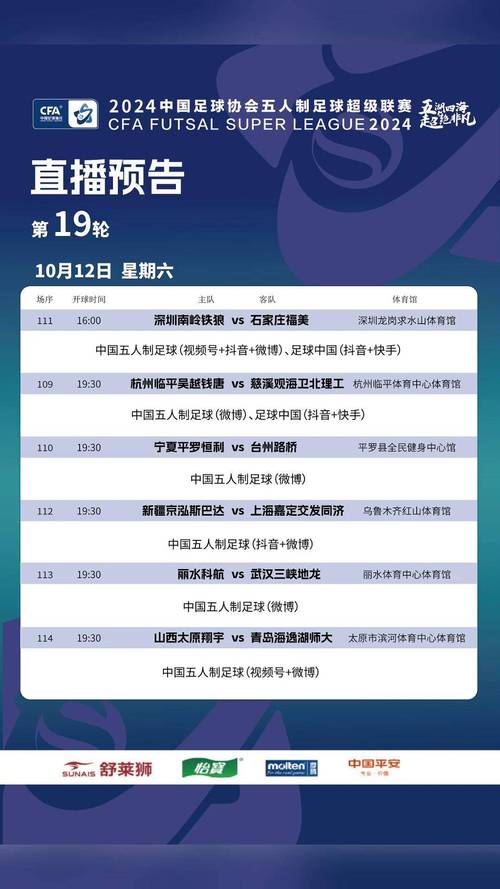 看中超联赛去哪里？最全直播平台一览