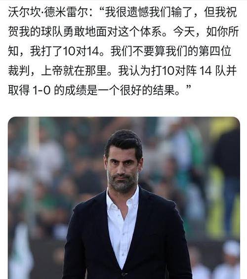 穆斯莱拉：拒绝豪门邀请，他忠诚于加拉塔萨雷的理由