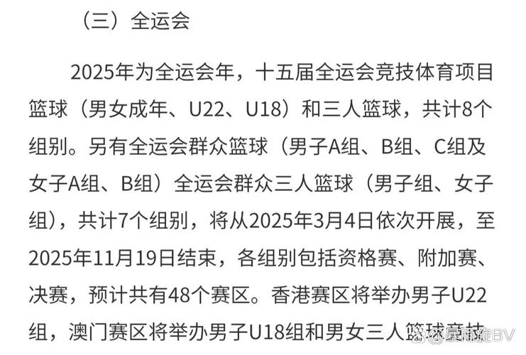 想知道全运会多久举办一次？这里有最全面的答案