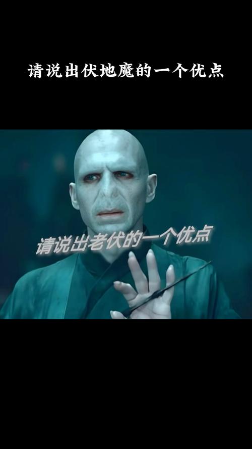 伏地魔真的喜欢莉莉吗？深度解读伏地魔心理