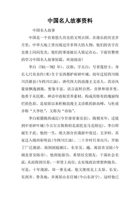 一探究竟：曼苏尔名字的含义及历史人物故事