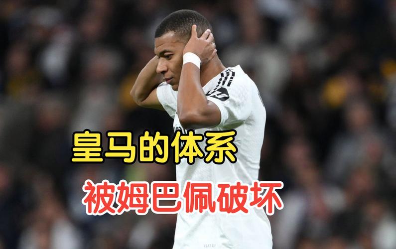 姆巴佩功亏一篑的背后：压力、体能还是心理？