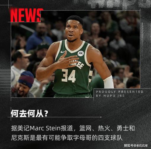 雄鹿队34号球衣的主人是谁？揭秘这位NBA巨星的传奇之路