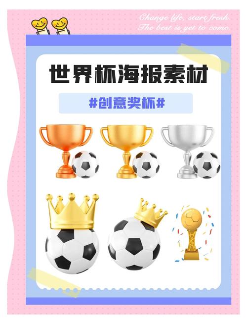 世界杯比赛持续多久？28天足球狂欢，你准备好了吗？