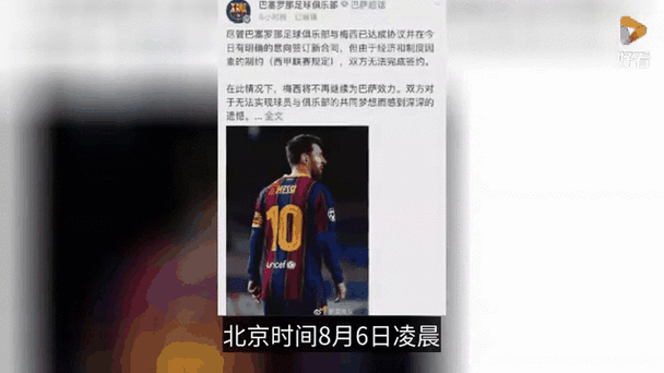 巴萨不卖梅西的真正原因：经济和球队的依赖