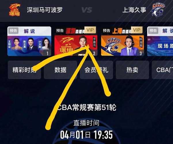 全运会男篮在哪看？CCTV5直播决赛，不容错过！