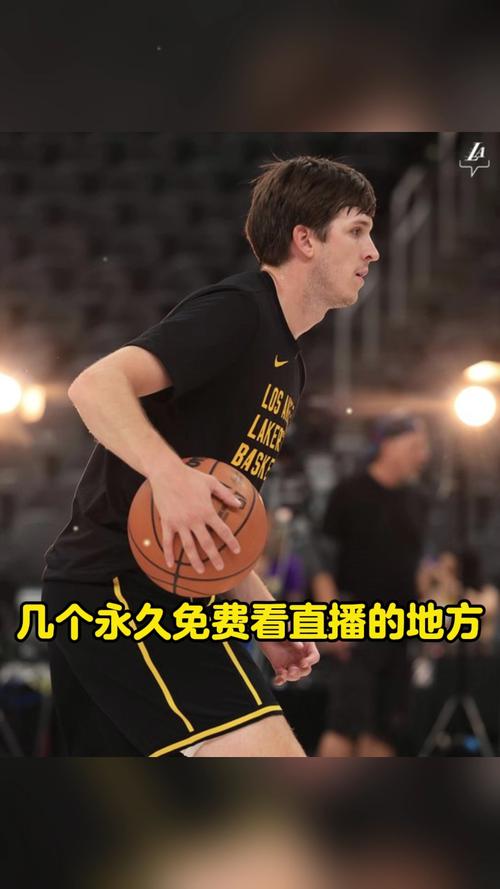NBA比赛在哪里看？高清流畅直播资源推荐