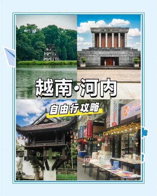 越南的首都是河内吗？深度解读越南首都之谜