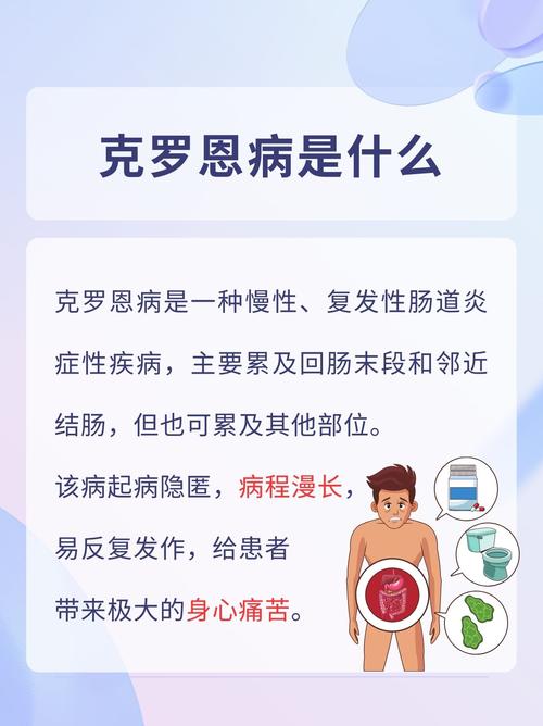 克罗恩病患者的平均寿命是多少？如何延长生命？