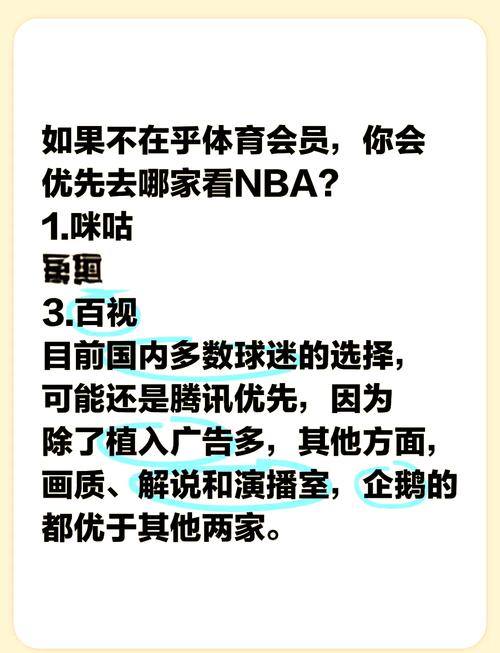 NBA总决赛高清直播在哪里看？多个平台任你选择！