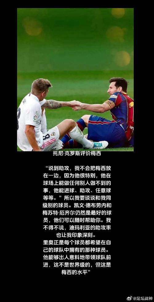 曼城为什么放弃签下梅西？是策略还是无奈？