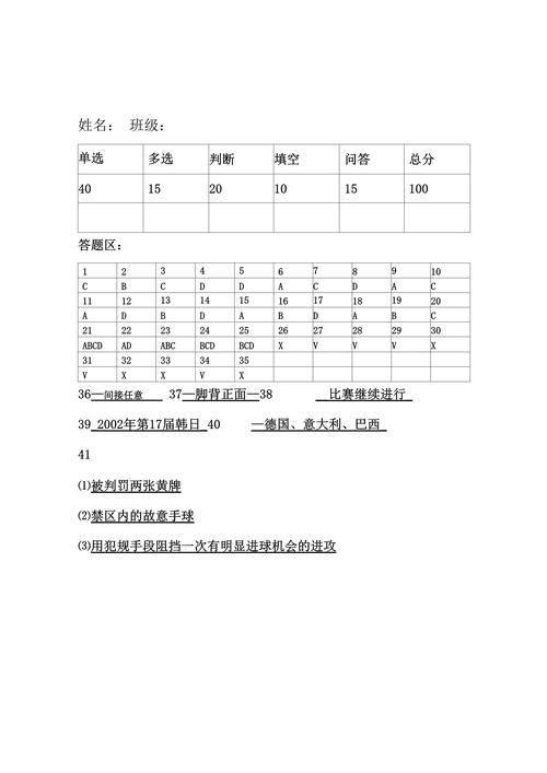 想做足球解说员？看看这个考试攻略就够了