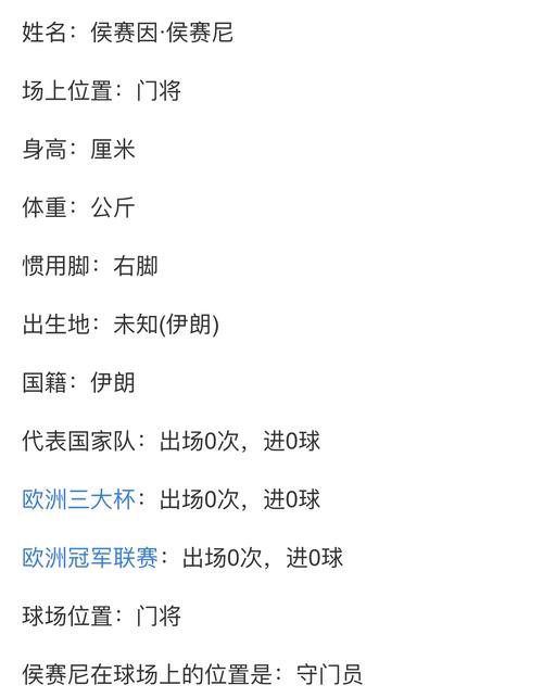 世界杯强队伊朗足球队，全球排名究竟是多少？