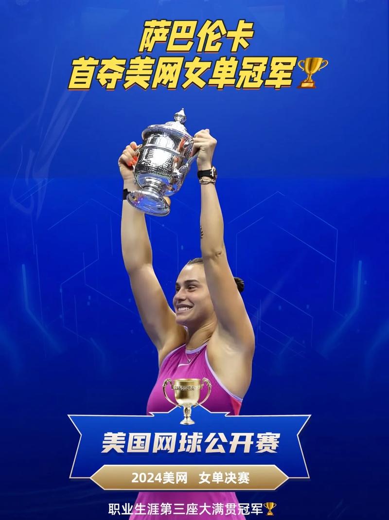 法网女单冠军是谁？最新法网女单比赛结果公布！