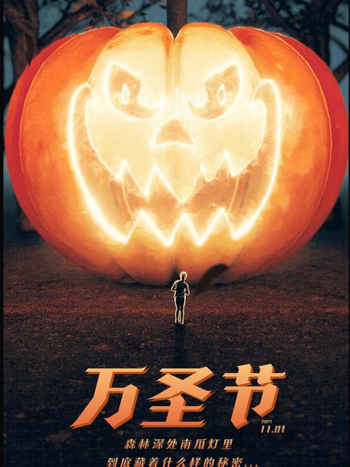 今年万圣节是几月几日？西方传统节日万圣节介绍