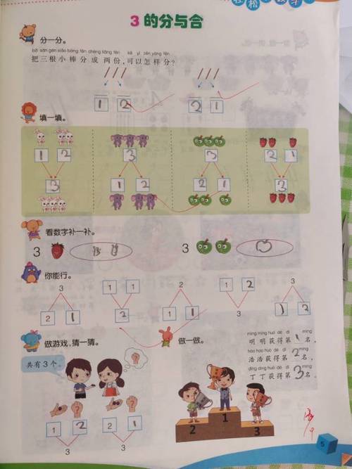 儿童学拼音：踢足球的拼音如何写？