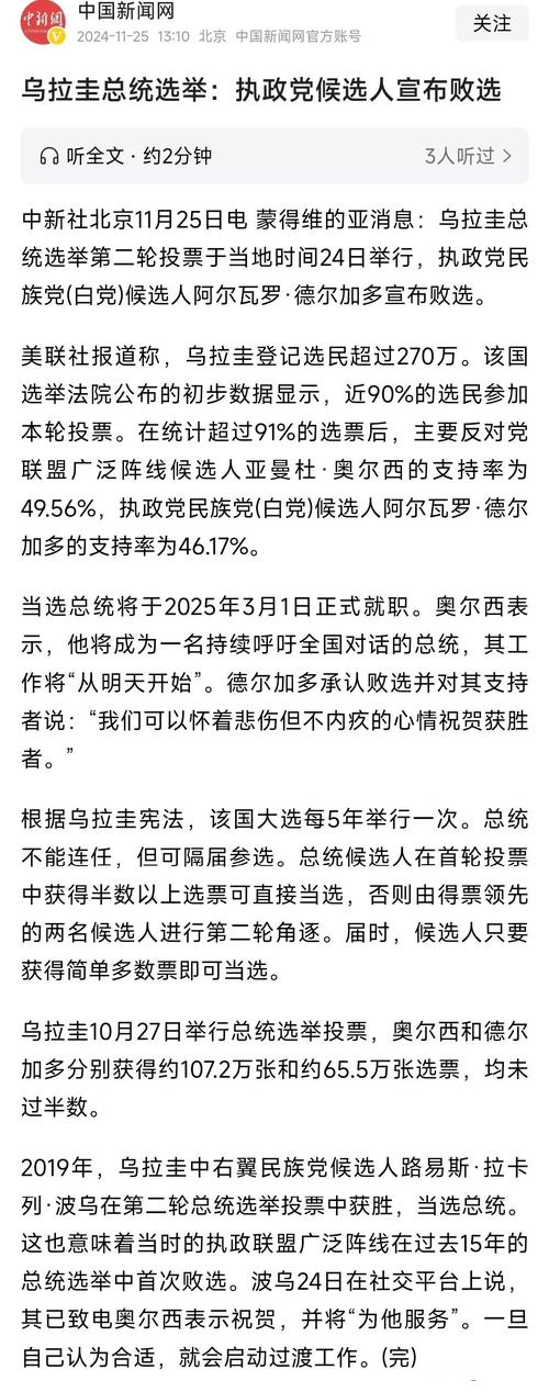 乌拉圭是不是发达国家？揭秘其经济发展现状