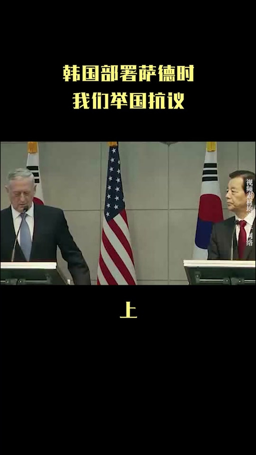 萨德事件是什么意思？一文读懂萨德系统与争议