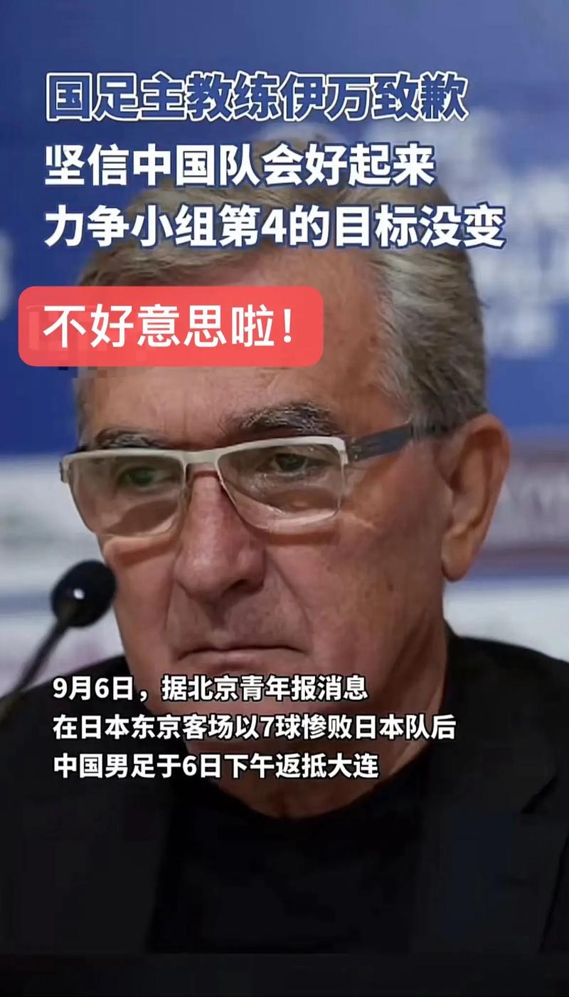 中国足球为什么这么弱？深度解析国足困境的根源