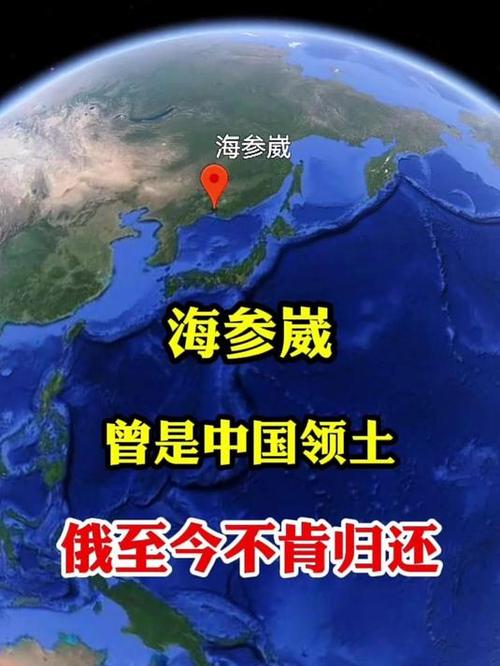 海参崴是不冻港吗？真相或许让你意外！