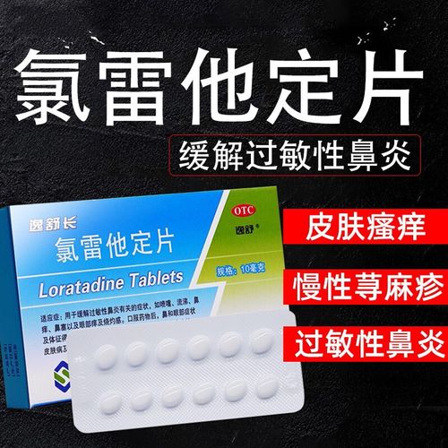皮肤过敏的药怎么吃？不同症状的用药建议