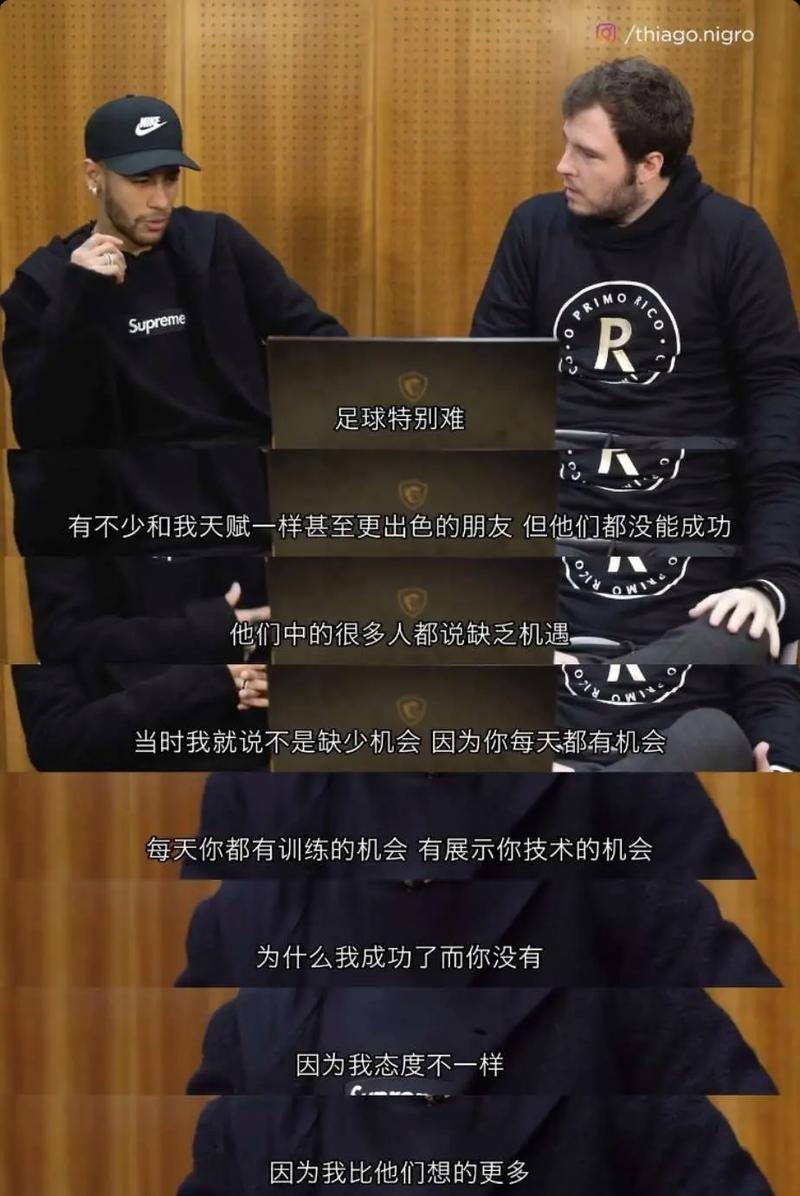 内马尔多次分手背后真相：是性格不合还是另有隐情？