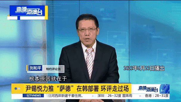 萨德事件始末：韩国部署萨德的背景和后果