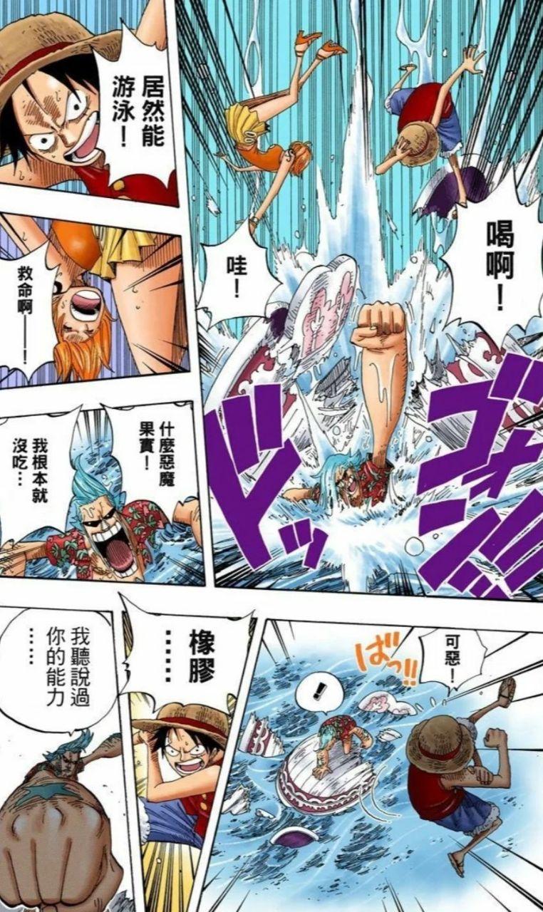 弗兰奇第几集加入草帽海贼团？动画详解！