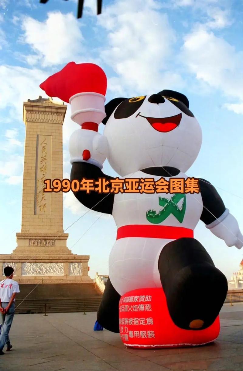 还记得广州亚运会是哪一年吗？带你回顾那段难忘的岁月