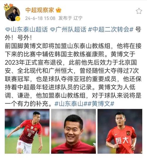 黄博文去哪了？前国脚黄博文消失真相