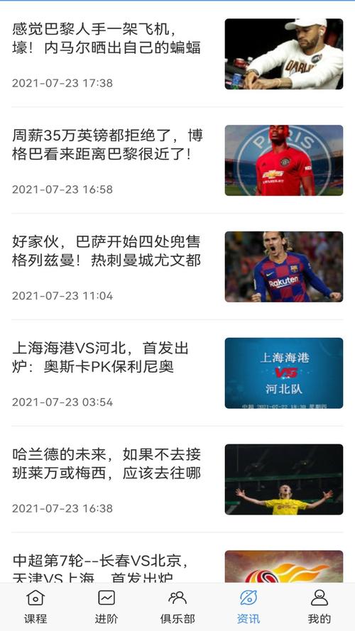 手机看球哪个软件最方便？好用看球软件大比拼