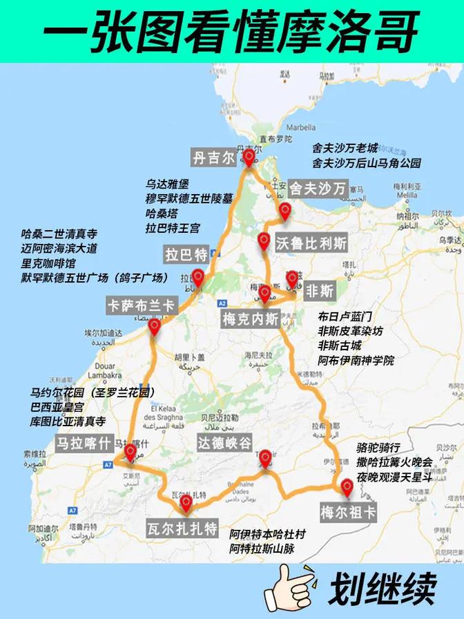 摩洛哥离伊朗究竟有多远？来看详细的地理位置分析