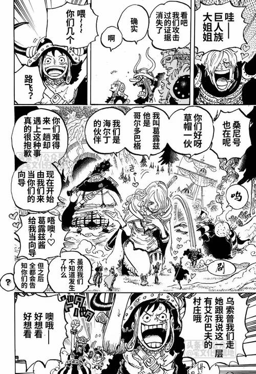 海贼王萨博死了是真的吗？最新漫画剧情分析告诉你真相