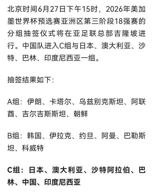 世界杯什么时候开始？2026年世界杯开赛时间公布！