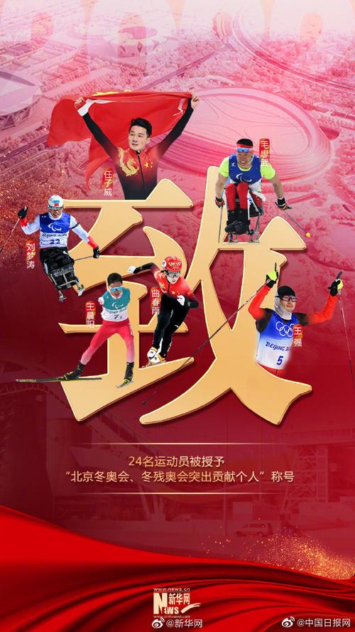 今年的冬奥会有残奥会吗？哪些国家和运动员参加了北京冬残奥会？