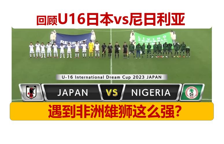 日本足球的强大之处在哪里？青训体系是关键吗？