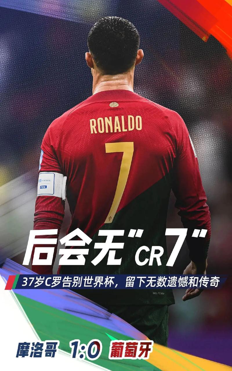 C罗退役时间最新消息，他会踢到2026年世界杯吗？