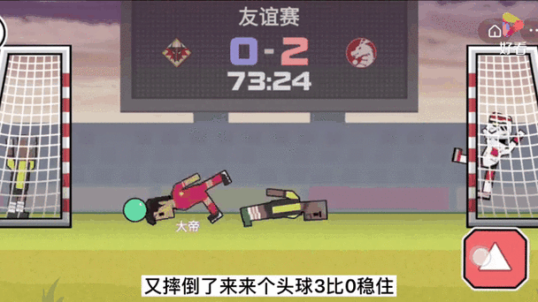 乌龙球在足球比赛中是什么意思？一文读懂乌龙球