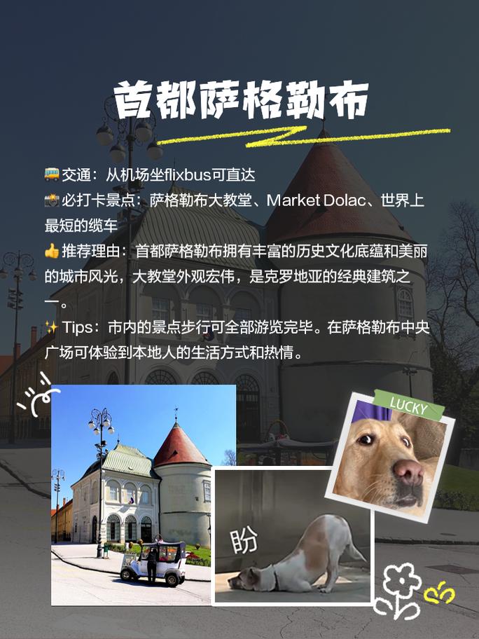 去克罗地亚旅游，什么东西最划算？