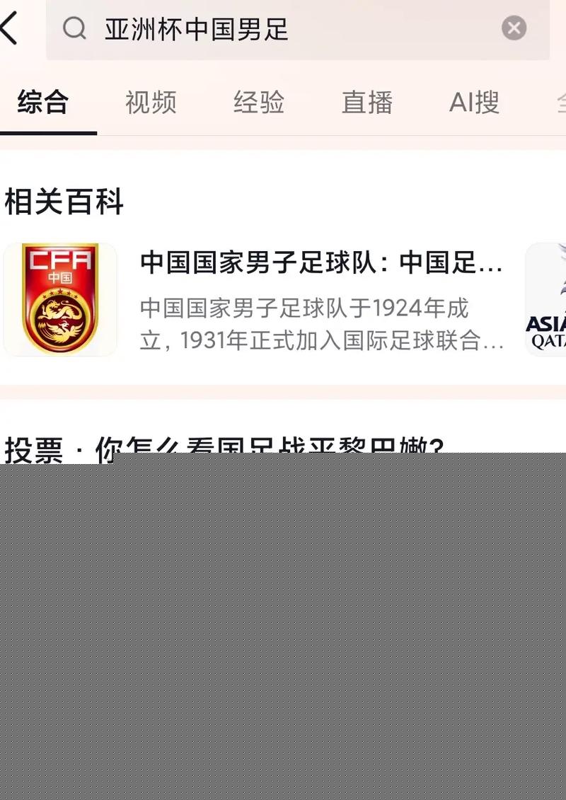 2024中国足球亚洲排名分析，国足在亚洲处于什么水平？
