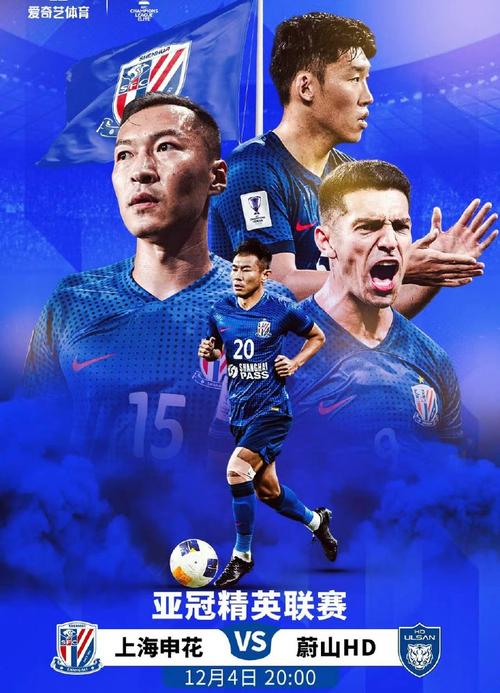 中超亚冠梦碎：球队实力下降还是另有隐情？