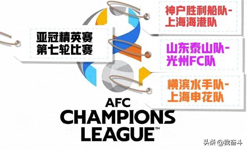 2023亚冠冠军是哪支球队？谁获得了最终的胜利？