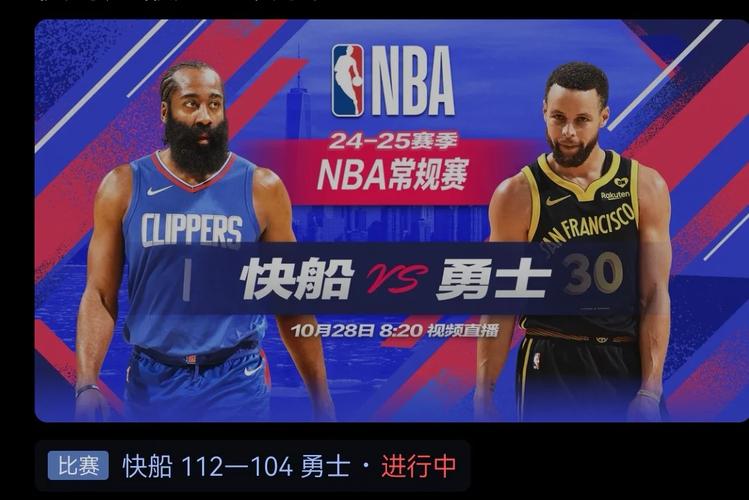 热火和快船谁更胜一筹？球员表现及战术策略详解