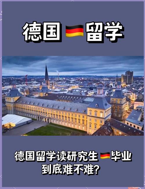 德国留学的残酷现实：千万不要被表面现象迷惑！
