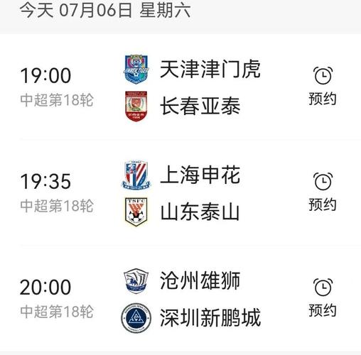 看中超联赛去哪里？最全直播平台一览