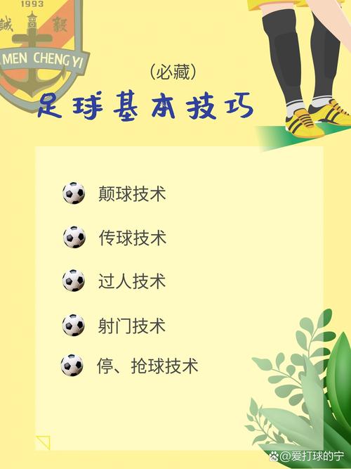 足球让球盘口怎么看？简单易懂的解释