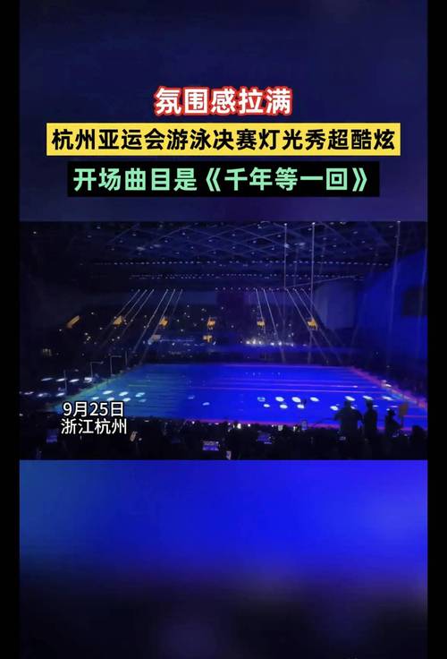 还记得广州亚运会是哪一年吗？带你回顾那段难忘的岁月
