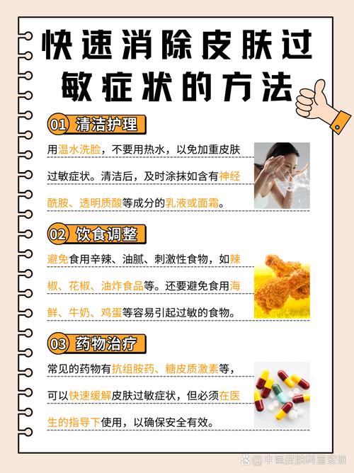 过敏症状怎么缓解？家庭护理小妙招