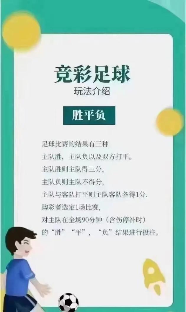 足球比赛补时多少分钟？详解补时规则及影响因素